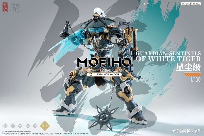 ZEN OF COLLECTIBLE GUARDIAN SENTINELS OF WHITE TIGER 1/100 MG HUSHOU