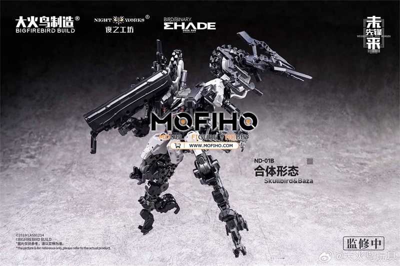BIGFIREBIRD BUILD Skullbird & Baza 1/60 BIRD BINARY ND-01B