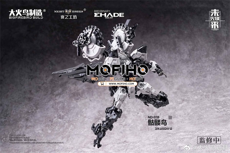 BIGFIREBIRD BUILD Skullbird & Baza 1/60 BIRD BINARY ND-01B