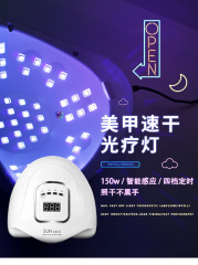 Nail lamp SunX5max