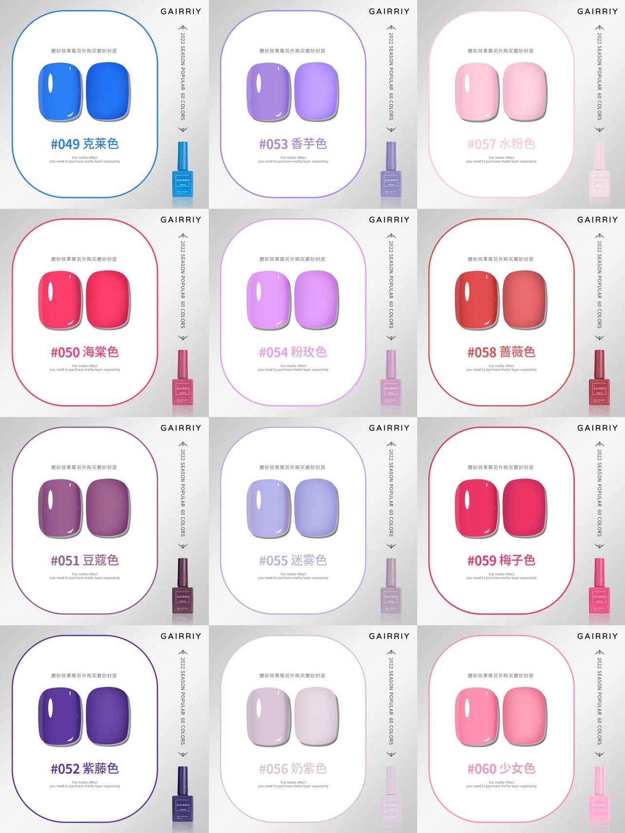 GAIRRY COLOR GEL
