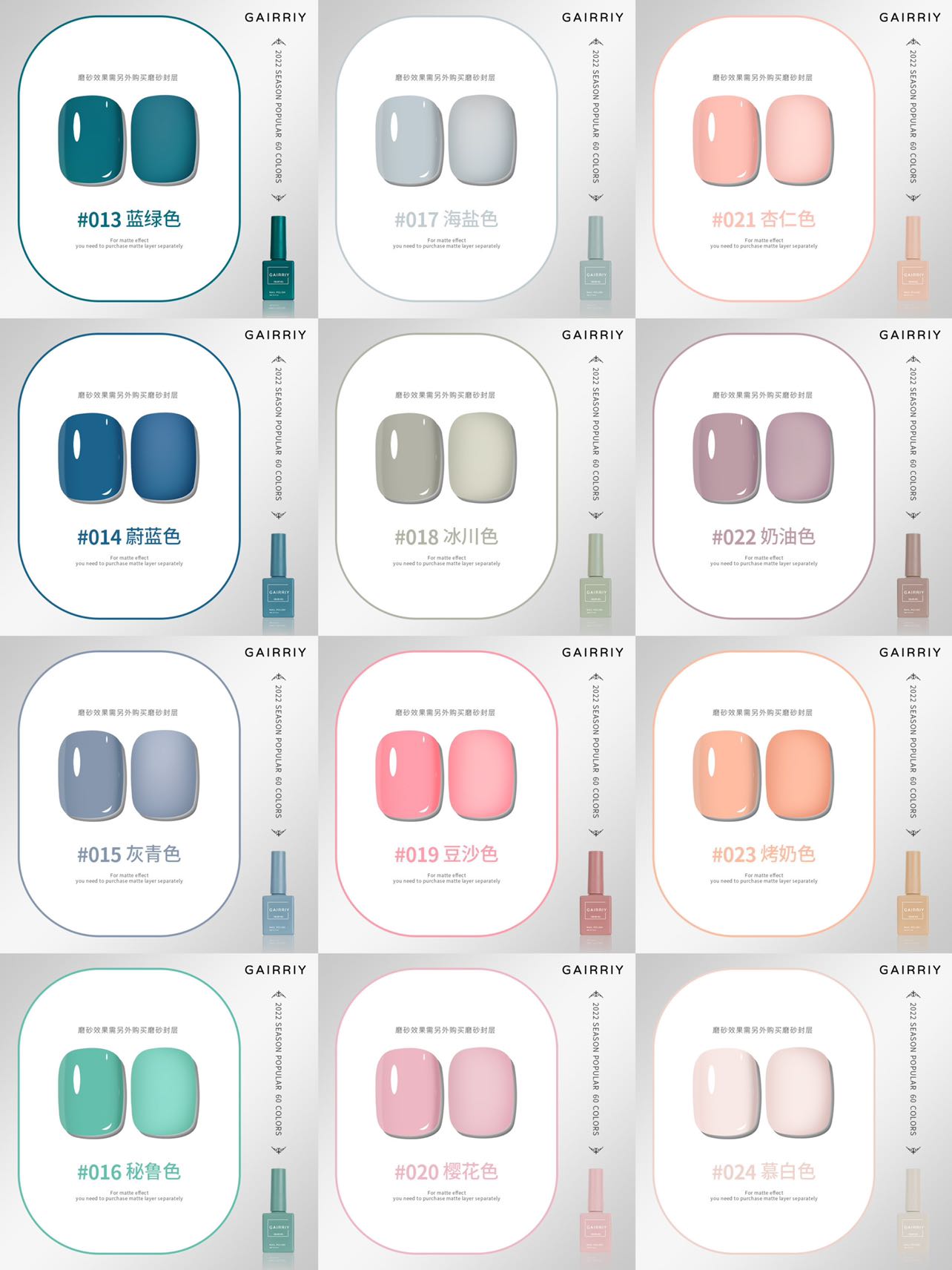 GAIRRY COLOR GEL