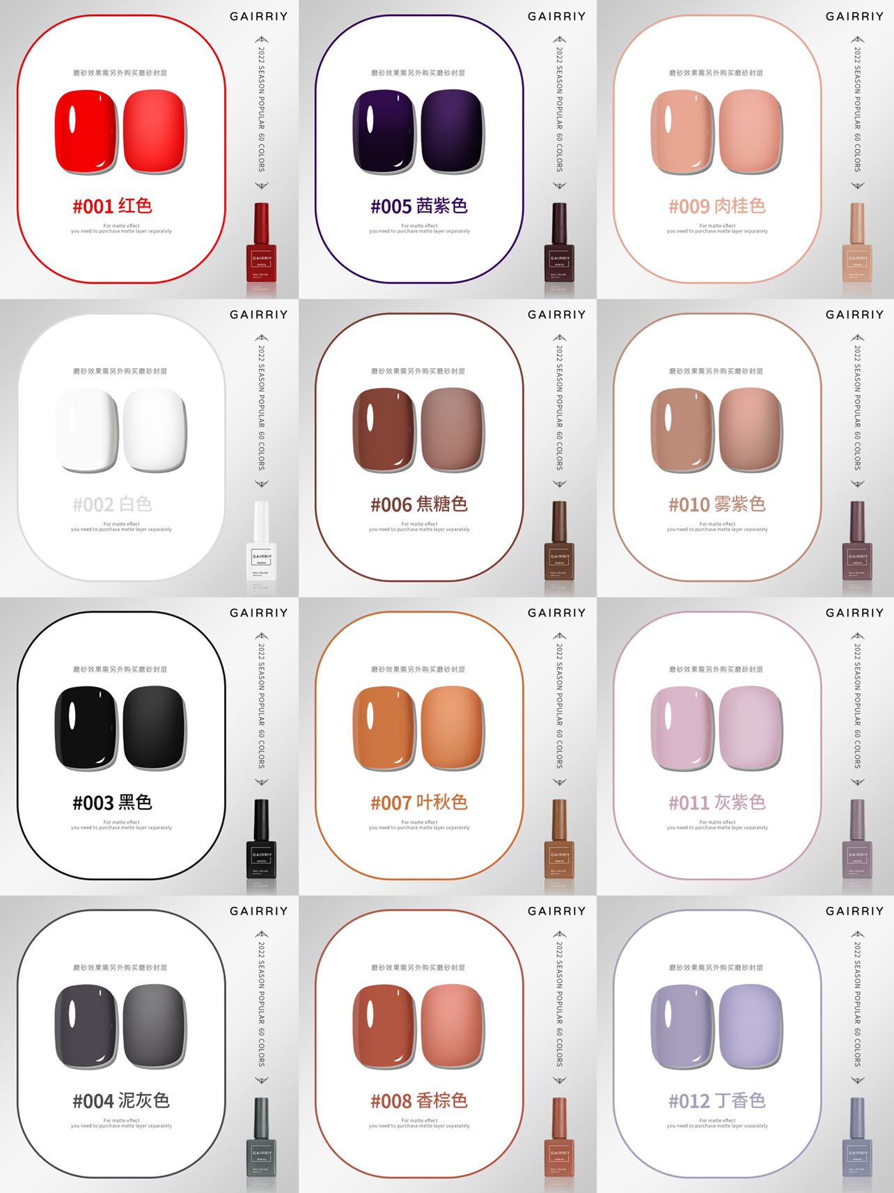 GAIRRY COLOR GEL