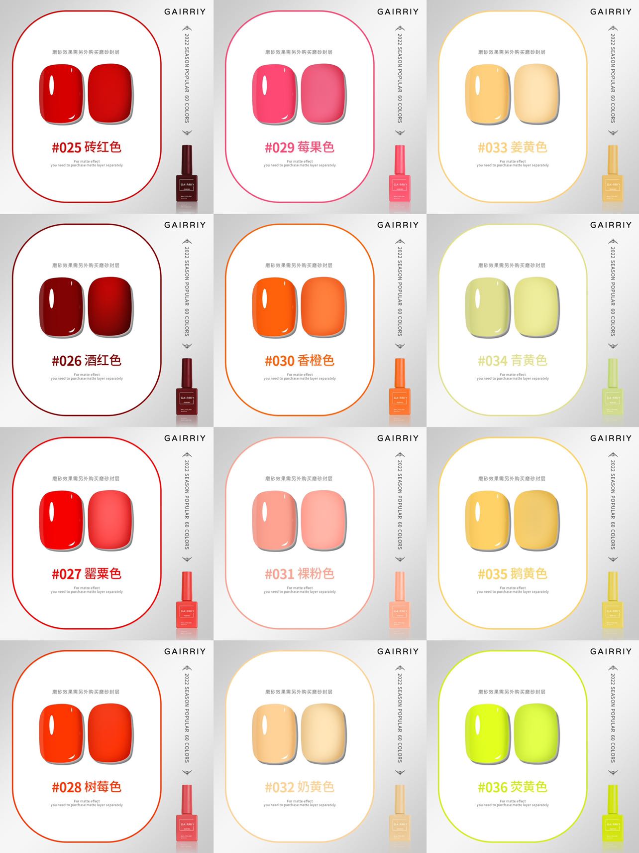 GAIRRY COLOR GEL