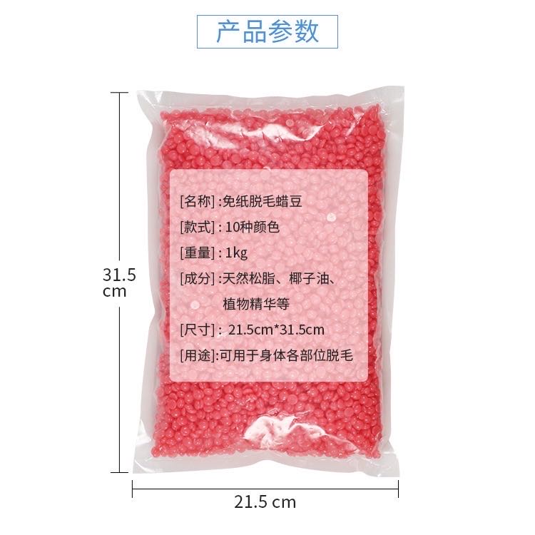 Hard wax beans 1KG