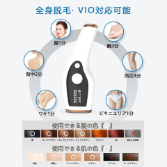 S2-A | Portable Unisex IPL Hair Home Use Removal Device with Cooling Sensation - VIO Compatible