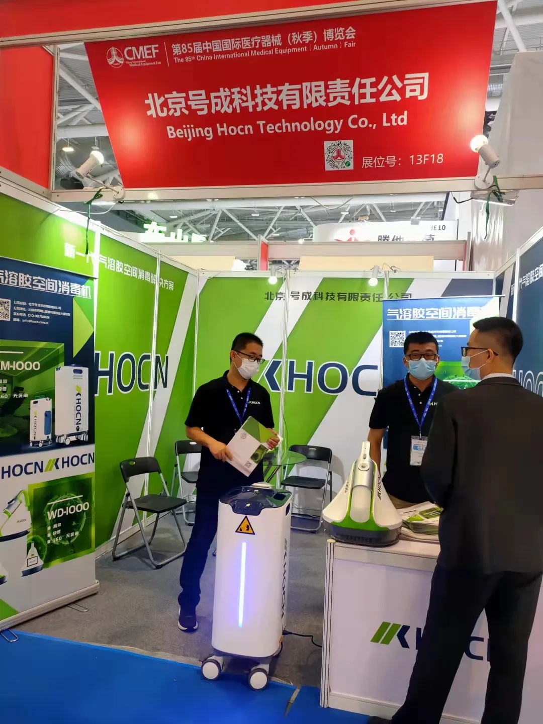 Beijing Hocn Technology Co., Ltd attend The 85th China International Medical Equipment Fair (CMEF)