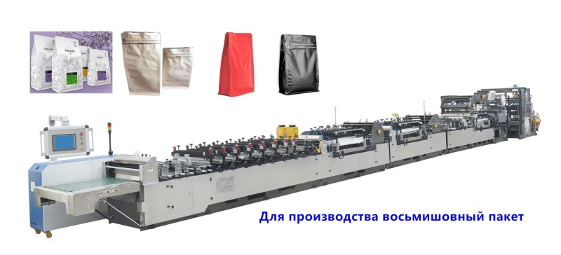 Bag Making Machine