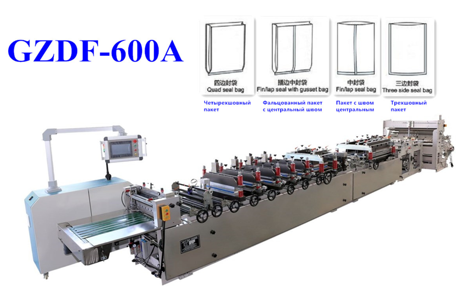 Bag Making Machine GZDF-600A