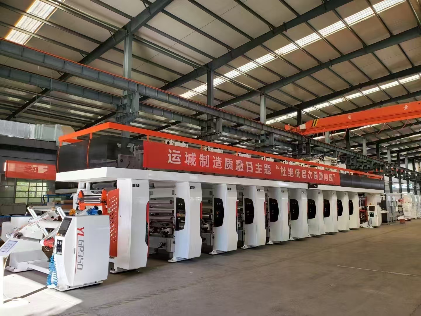 YCGP Electronic Shaft Rotogravure Printing Machine