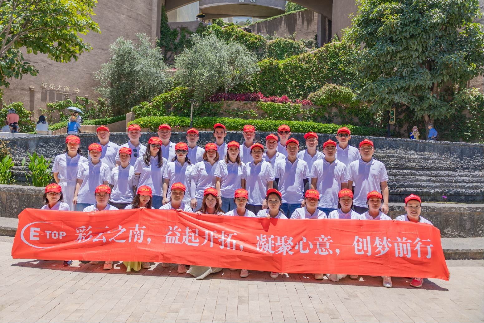 E-top travel group building in Yunnan