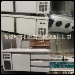 不鏽鋼風冷工作台(冷凍/冷藏/雙溫)