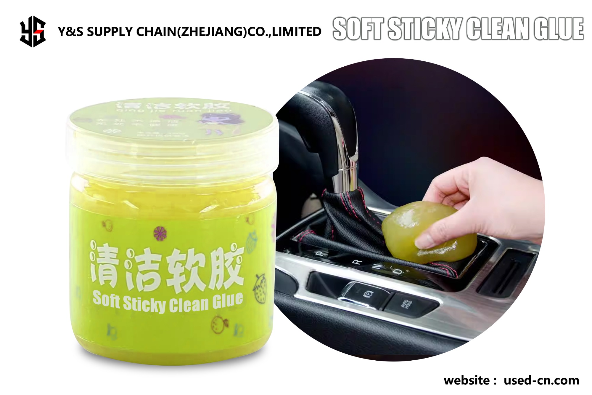 Soft sticky clean glue