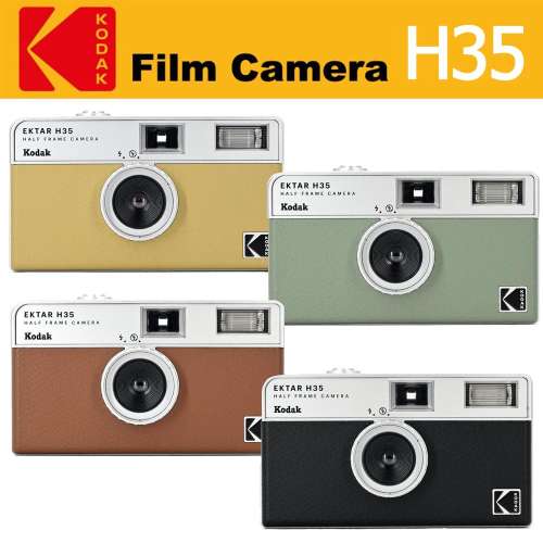 2024 New KODAK EKTAR H35 Half Frame Camera 35mm Film Camera Reusable Film Camera With Flash Light