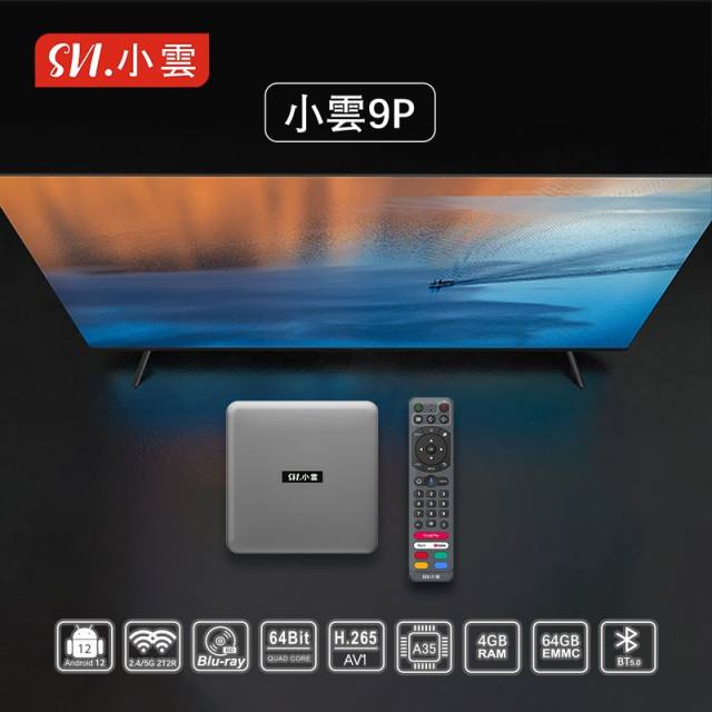 2023 New SVICLOUD SVI Cloud 9P TV Box 新品小雲電視盒9P智能電視盒 2023