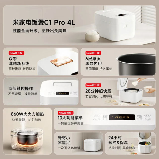 2023 New Xiaomi Mijia Electric Rice Cooker C1 PRO 4L Adjustable Kitchen Appliance Capacity Multifunction Automatic Rice Cooker