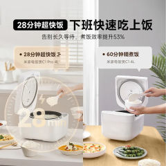 2023 New Xiaomi Mijia Electric Rice Cooker C1 PRO 4L Adjustable Kitchen Appliance Capacity Multifunction Automatic Rice Cooker