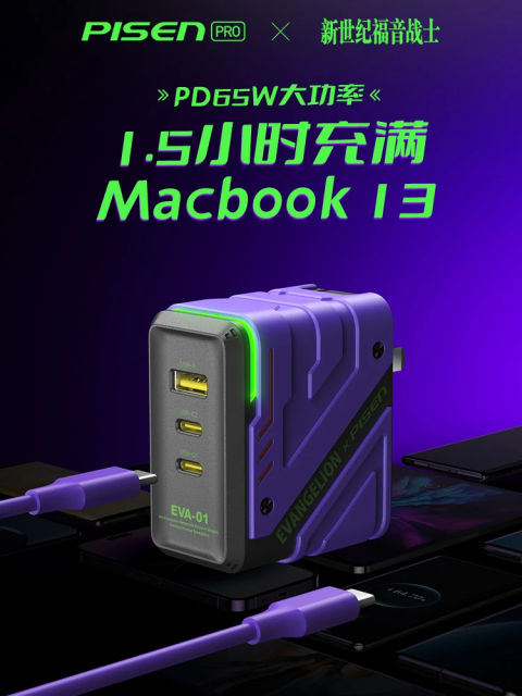 NEW Evangelion charger head 65W fast charge mobile phone usb desktop plug universal PD adapter tablet laptop