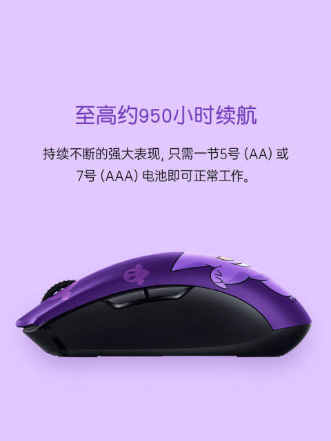 New Razer x Pokémon Gengar Orochi V2 Wireless BT Mouse