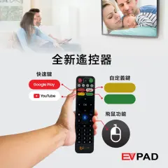New EVPAD 易播11P 4GB/64GB 安卓12 最新超高清 8K 旗艦智能語音電視盒 TV Box