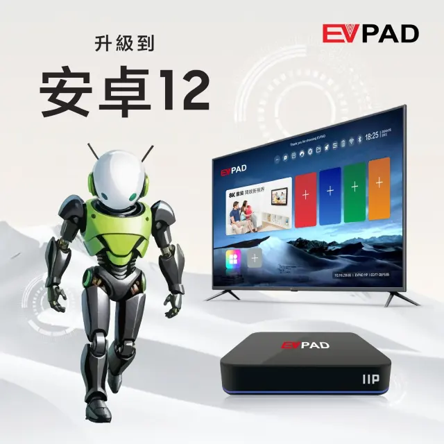 New EVPAD 易播11P 4GB/64GB 安卓12 最新超高清 8K 旗艦智能語音電視盒 TV Box