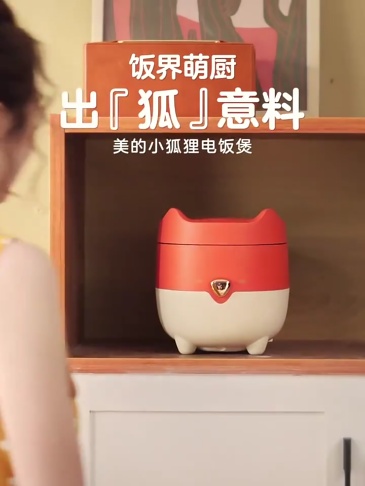 New Midea Mini rice cooker Small 1.2L Rice Cooker Domestic cooking pot midea Fox Line Red kawayi kitty Smart Cooker