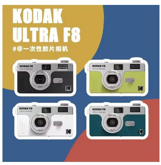Kodak Ultra F8 Film Camera Non-Disposable Original Retro Film Machine Manual Replaceable Reusable Film Camera With FlashFunction