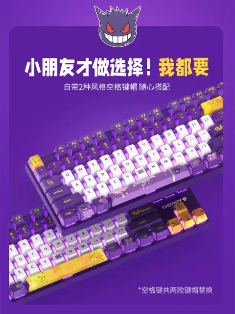 New Cherry x Pokémon Gengar MX8.2 XAGA Wireless Mechanical Keyboard MX2A Red Switch