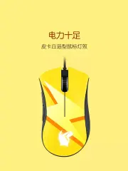 Razer x Pokémon Pikachu DeathAdder Wired Gaming Mouse and Mouse Pad Combo