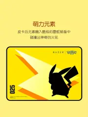 Razer x Pokémon Pikachu DeathAdder Wired Gaming Mouse and Mouse Pad Combo