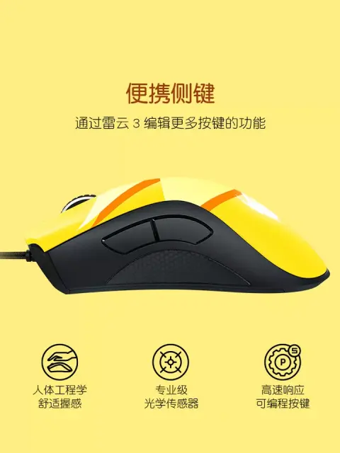 Razer x Pokémon Pikachu DeathAdder Wired Gaming Mouse and Mouse Pad Combo