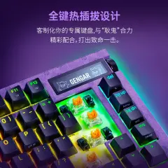 New Razer x Pokémon Gengar Mechanical Keyboard and Wrist Rest Combo