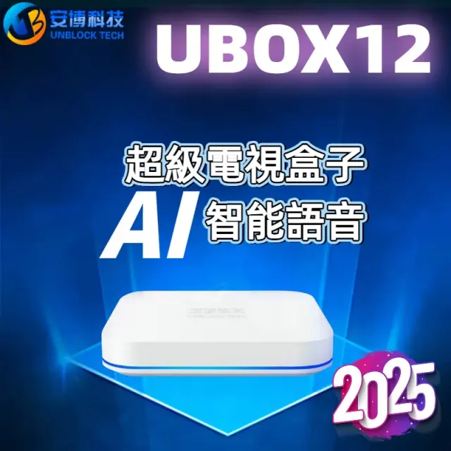 NEW UNBLOCK TV BOX GEN 12 MEDIA PLAYER TV BOX 2025 最新安博第12代