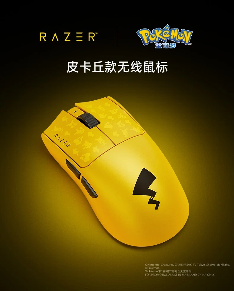 Razer x Pokémon Viper V3 Pro Gaming Mouse Pikachu Edition 8 KHz