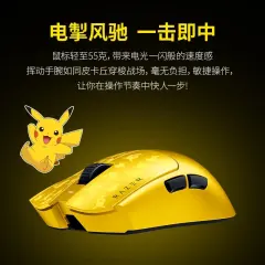 Razer x Pokémon Viper V3 Pro Gaming Mouse Pikachu Edition 8 KHz