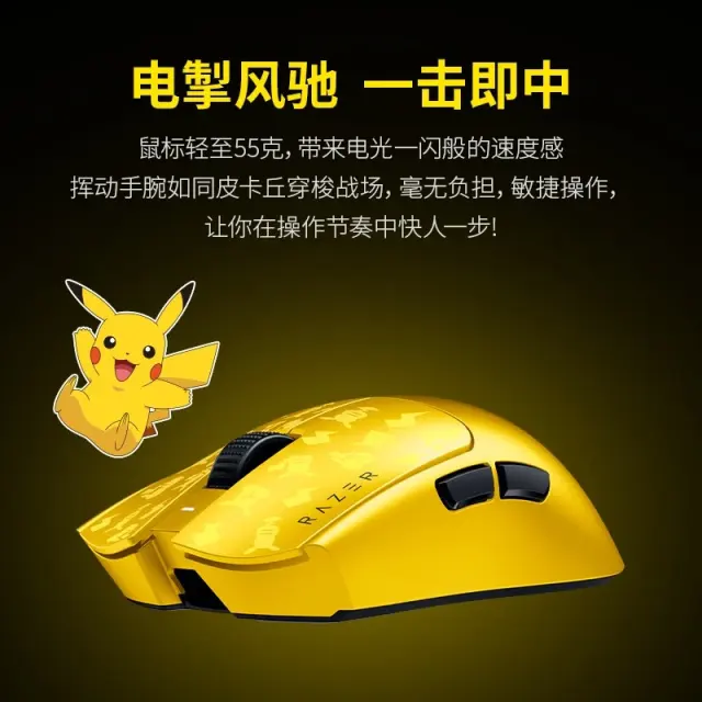 Razer x Pokémon Viper V3 Pro Gaming Mouse Pikachu Edition 8 KHz