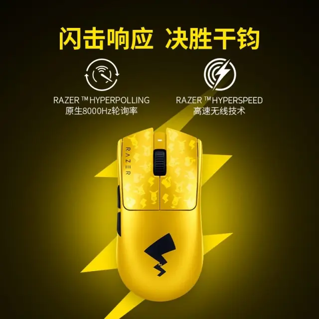 Razer x Pokémon Viper V3 Pro Gaming Mouse Pikachu Edition 8 KHz