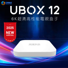 2025 NEW UNBLOACK TV BOX GEN 12 MEDIA PLAYER TV BOX 2025 最新安博第12代電視盒子