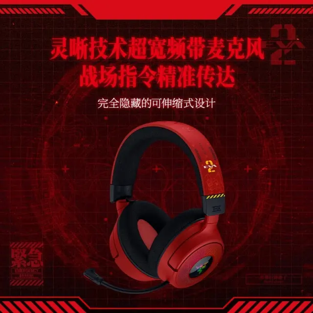 Razer x EVANGELION Kraken V4 Wireless Headset No.2 Edition