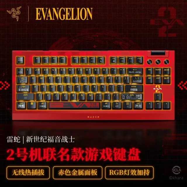 Razer x EVANGELION BlackWidow V4 Tenkeyless HyperSpeed No. 2 Edition Keyboard