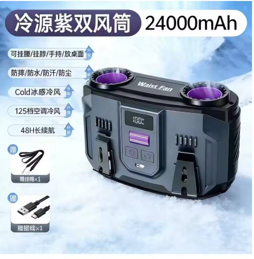 2026 New Portable Waist Fan 24000mAh Rechargeable Personal Cooling Belt Clip Fan 100-Speed 20000RPM Dual Motors
