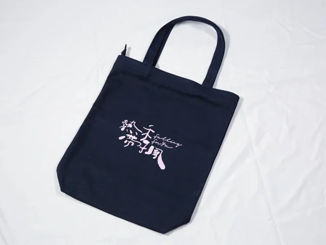 NEW!!  "BOOM RED" Gift Pack 熊猫堂爆红ギフトバッグ