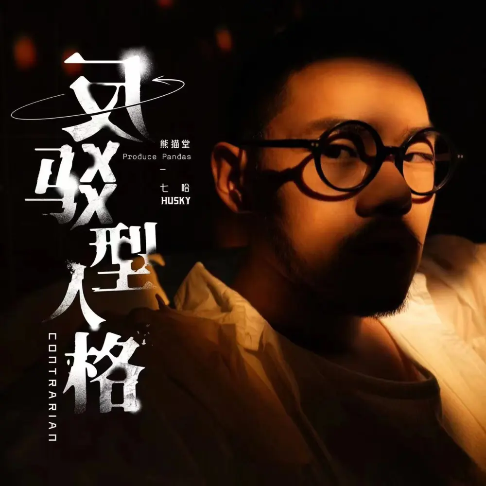 Pre-Order] Produce Pandas Husky 1st Solo EP & Merchandises