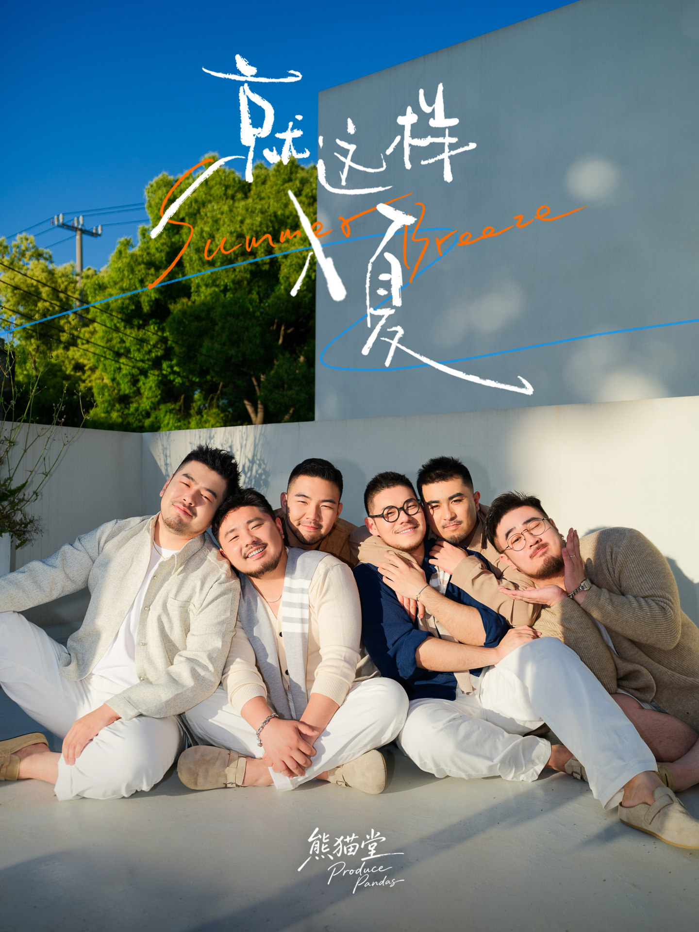 熊猫堂ProducePandas Global
