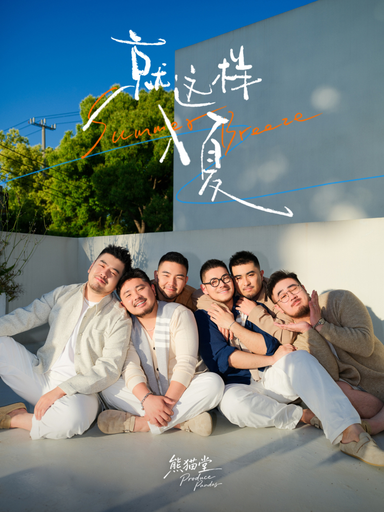 【Presale】ProducePandas - <Summer Breeze> Photo Book