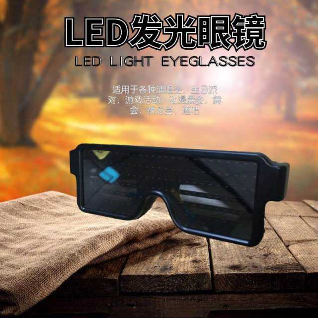 LED Sunglasses for Party, Fashion, Fun and Dress up USB Charging