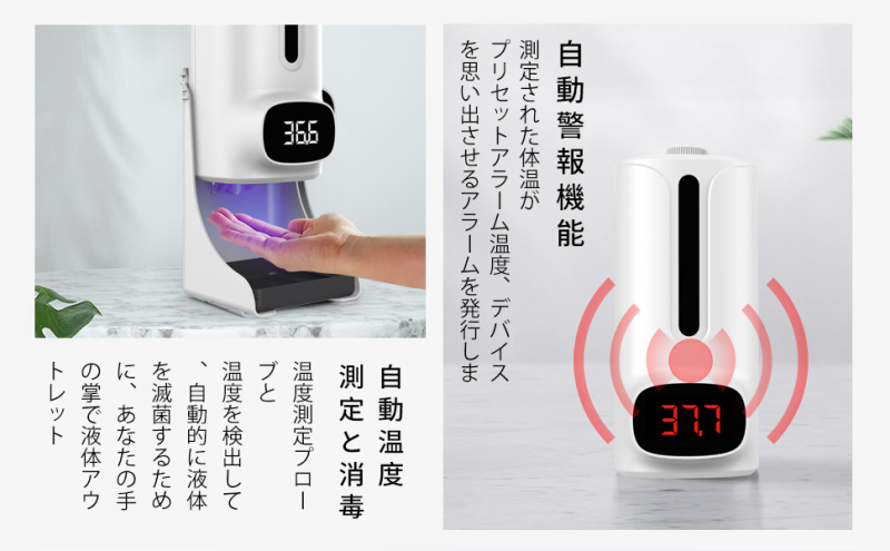 アルコール消毒噴霧器 自動誘導 温度測定器 非接触式手指消毒機 細菌抑制 家庭用 滅菌器 1200ml大容量 スタンド式&amp;壁掛式&amp;自立式&amp;電池式 防水 ウイルス対策 ハンドクリーナー 感染予防 業務/オフィス/企業/パブリックエリア/学校など公共の場所に適用