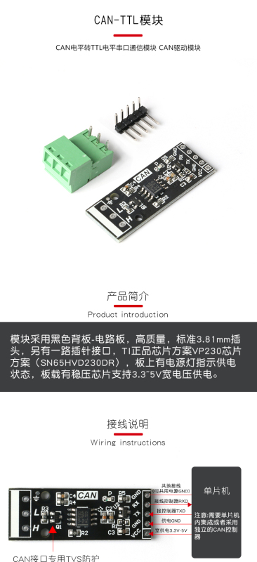 UART TTL to CAN Adapter | VP230 Chip | Converter Module