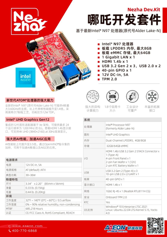 AAEON Nezha - Intel N97 X86 Developer Kit