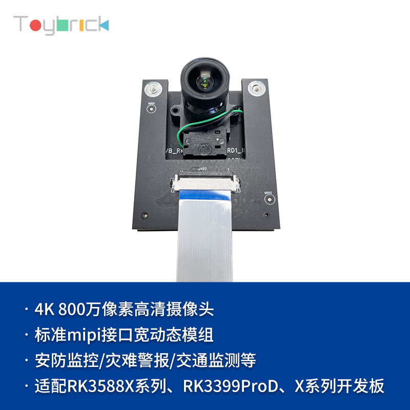 Toybrick TB-RK3576D SBC - Rockchip RK3576 Offical Board,  Multiple extensions, free combination of development boards